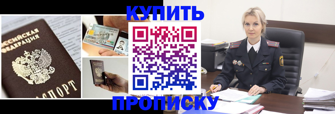 временная регистрация недорого в Тюменской области