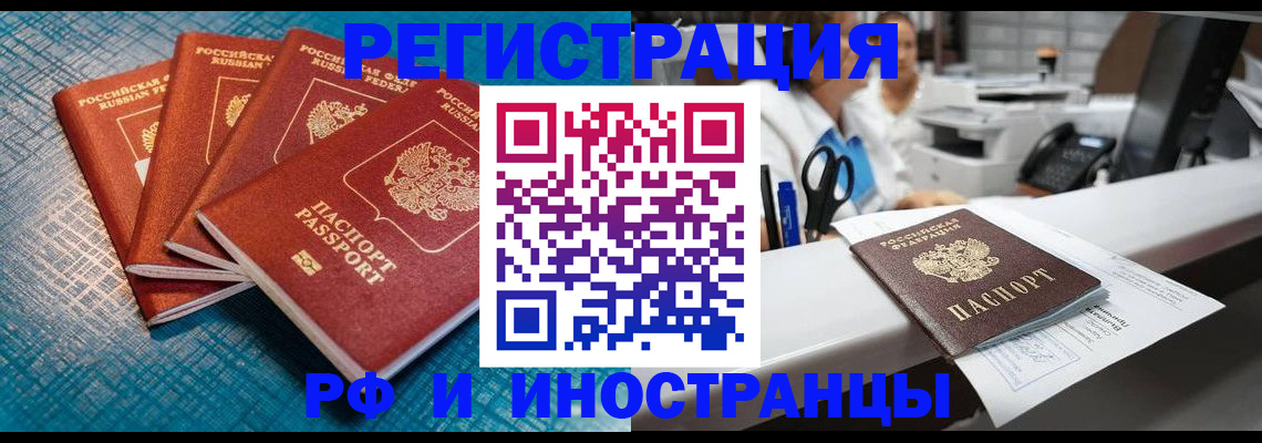 прописка регистрация в Тюменской области